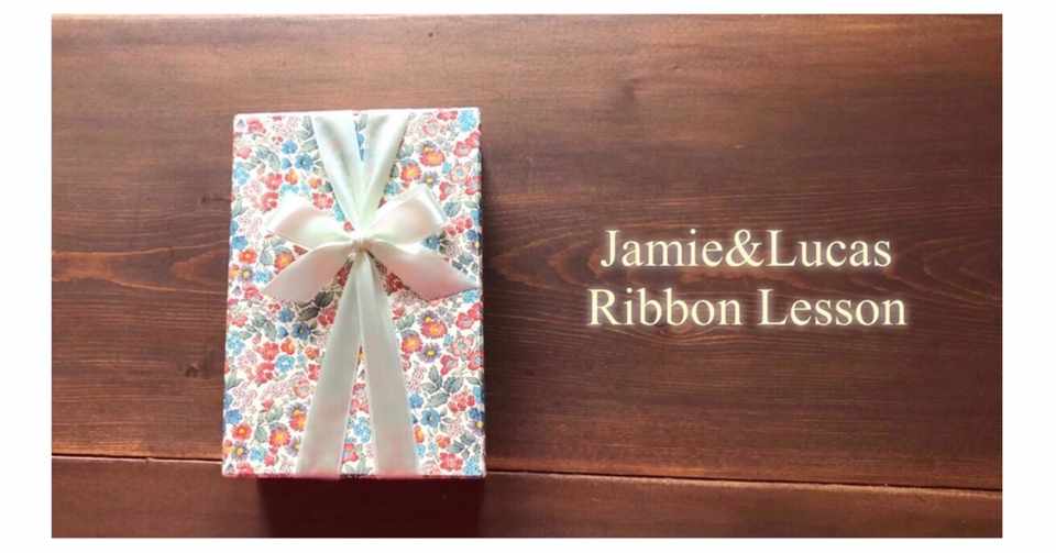 V字リボンの結び方 Jamie Lucas ジェイミー ルーカス Note