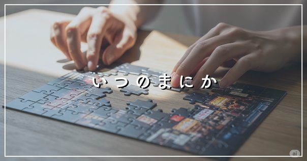 5/8：「回復楽しいィィィ」期｜三森みさ
