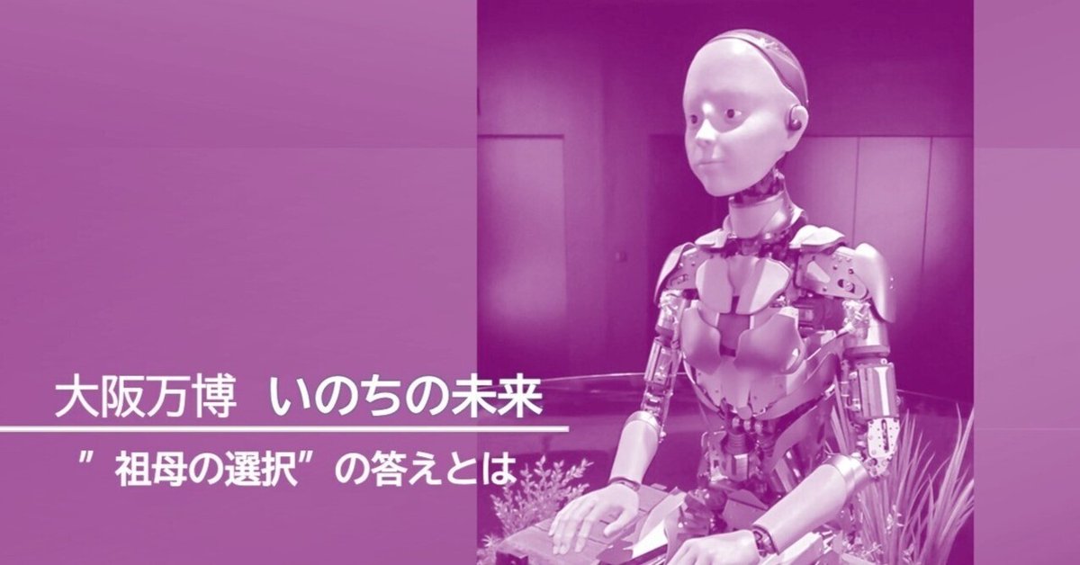 ほぼ新品】大阪・関西万博 いのちの未来 パビリオン限定 香水セット