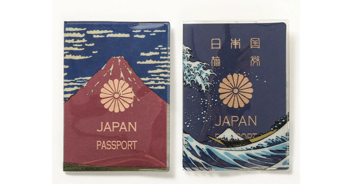 慶應義塾　パスポートケース rxpj9510_01a.jpg