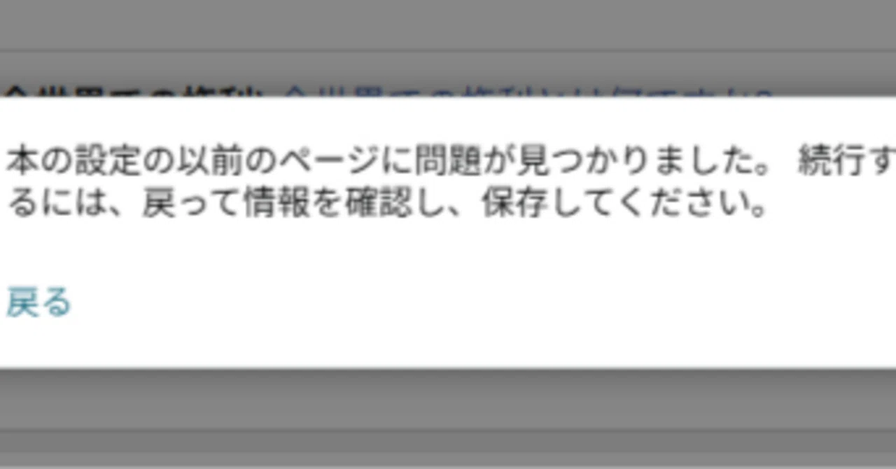 解決済み】kindle出版、エラーのループにハマる｜ひとりブックカフェ