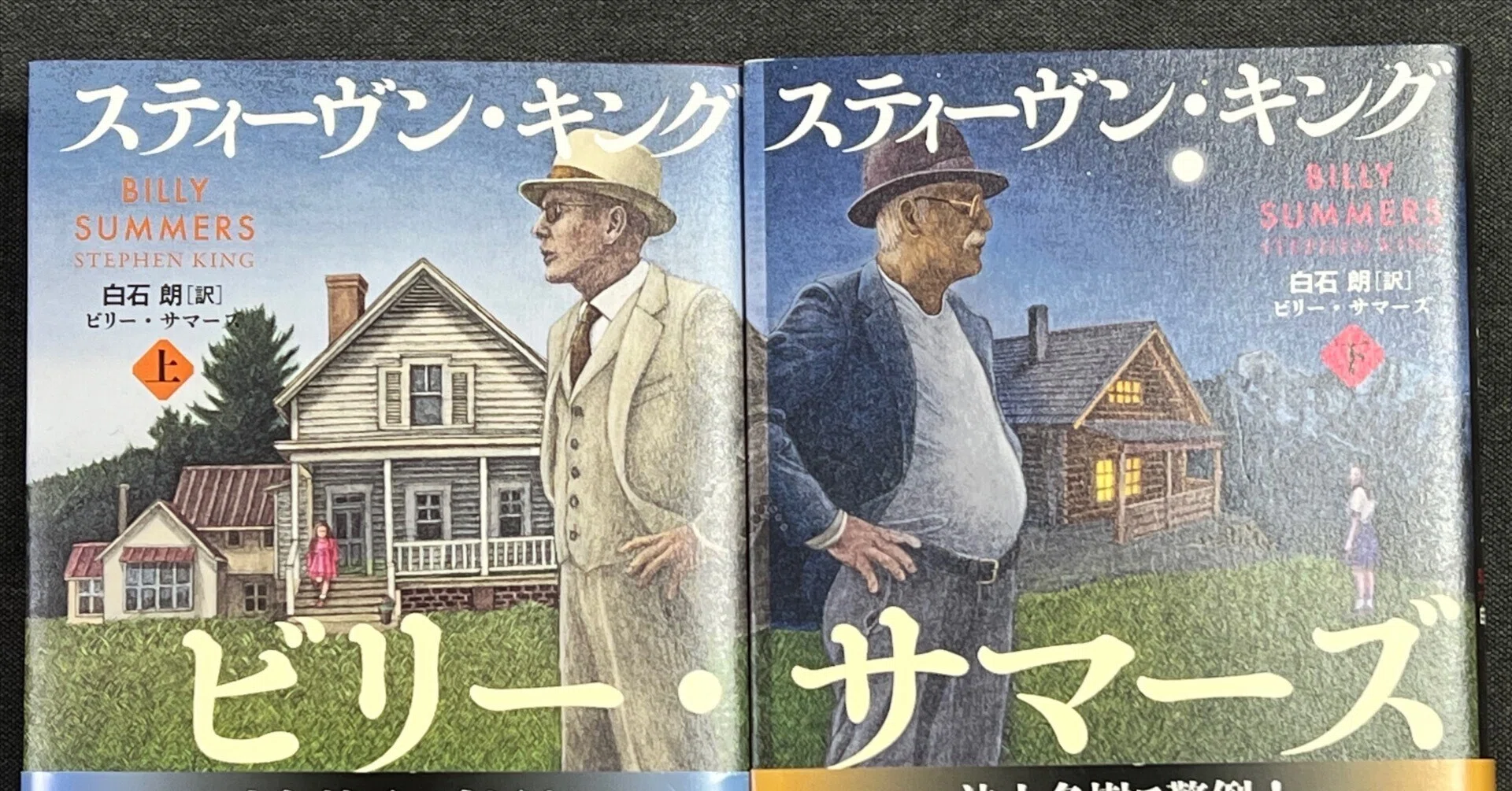 2025#21【読書】スティーブン・キング/ビリー・サマーズ｜Ordinary Life