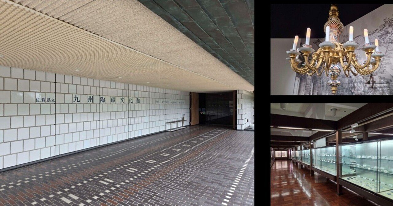 【図録・美術】文明とやきもの展　九州陶磁文化館 図録・グッズ｜佐賀県立 九州陶磁文化館