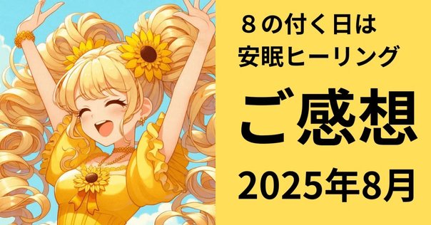 新月遠隔ヒーリング｜レイキマスター・Ruka-Reiki
