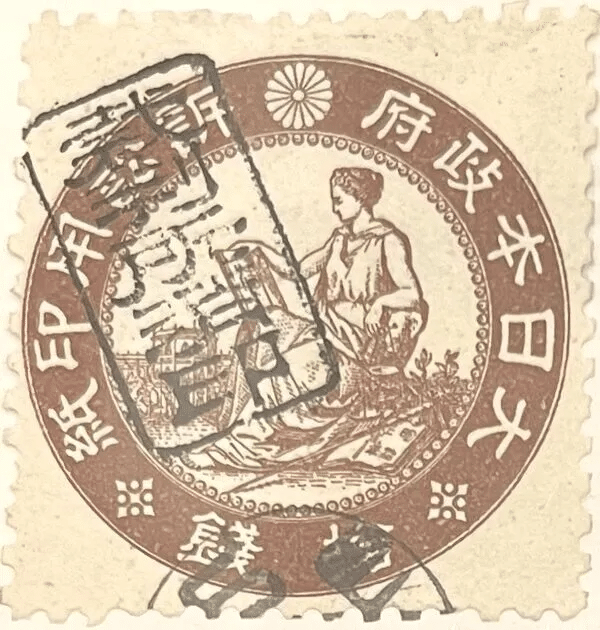 訴訟用印紙｜印紙類蒐集館（仮）