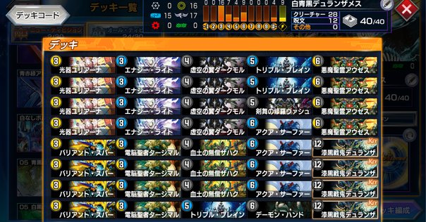 デアリルシファー 解説｜とよっしー