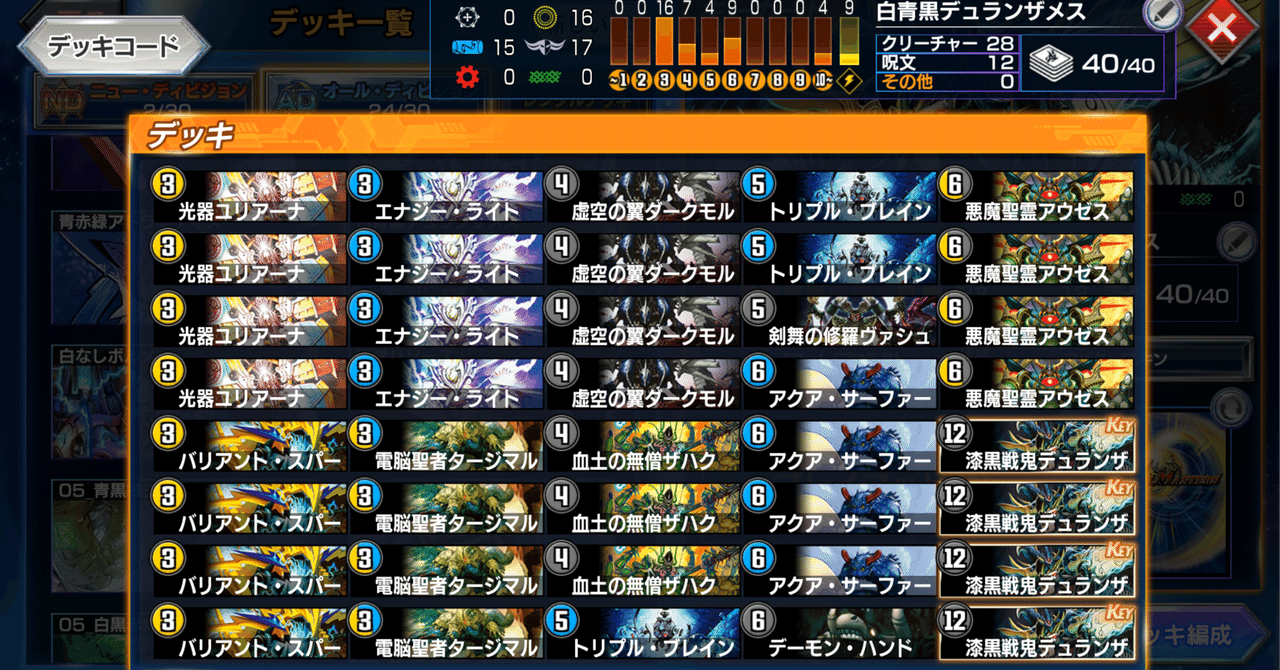 漆黒戦鬼デュランザメス　psa10 psa鑑定 漆黒戦鬼デュランザメス(51/???) | VR | ドラゴンスター