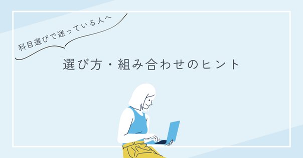 大原】法人税申告実務 講座レビュー｜いさ