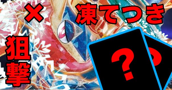 シティリーグ準優勝】 ホップのザシアンex 完全解説｜Masato