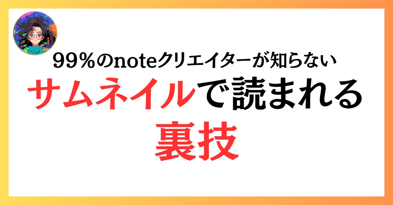 見出し画像