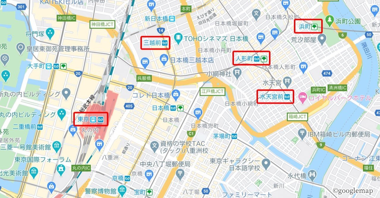 東京駅から人形町方面へバスで行く方法 Kanako Heishi Note
