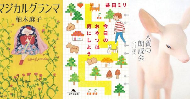 年末年始と本のあれこれ ～本の思い出＆ジェフリー・フォード