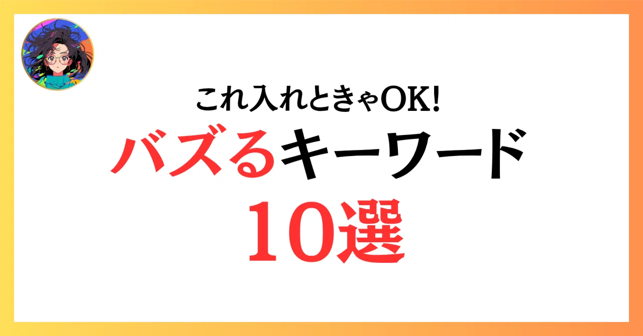 見出し画像