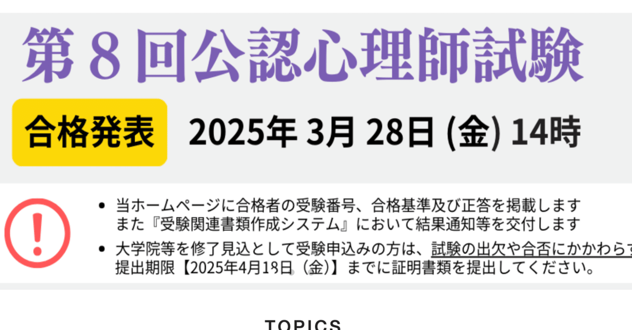 模試3回分、第5回本題　第8回公認心理師受験に向けて！ 模試3回分、第5回本題第8回公認心理師受験に向けて！