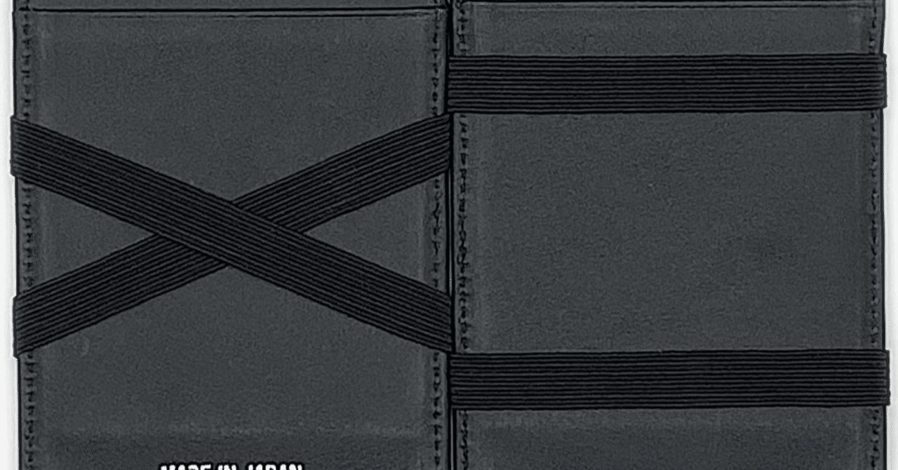 格安マジックウォレットは領収書の管理にちょうどいいんじゃないかと思った｜たにぐち