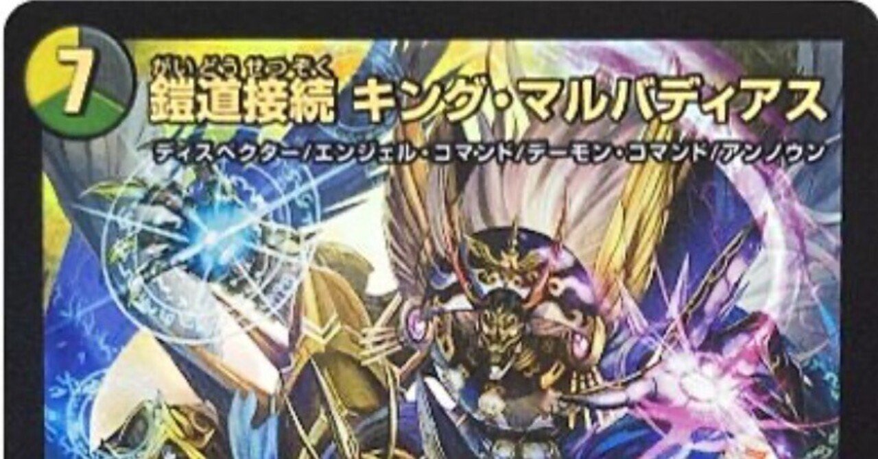 アホみたいなスペックの同種族に埋もれてるキング・マルバディアスを私