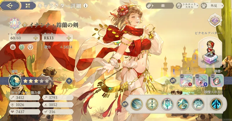 【ゲーム感想】鈴蘭の剣