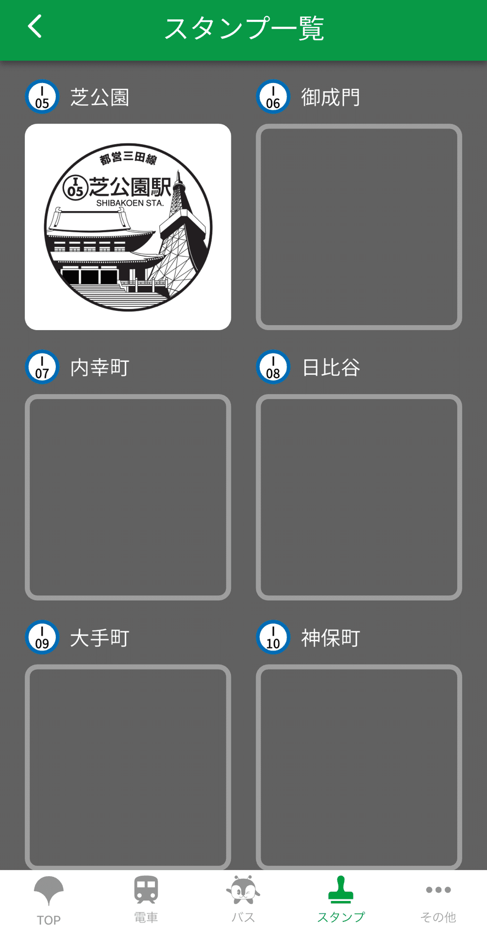 駅スタンプ303枚 駅スタンプ 新大阪 京都 東福寺 京阪 三条 祇園四条 七条 NEXCO