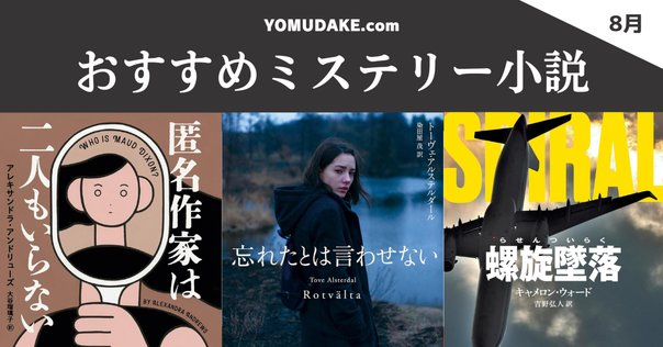 夜と霧の誘拐 笠井潔 直筆サイン本 シュリンク未開封品 夜と霧の誘拐 笠井潔 直筆サイン本 シュリンク未開封品 - メルカリ