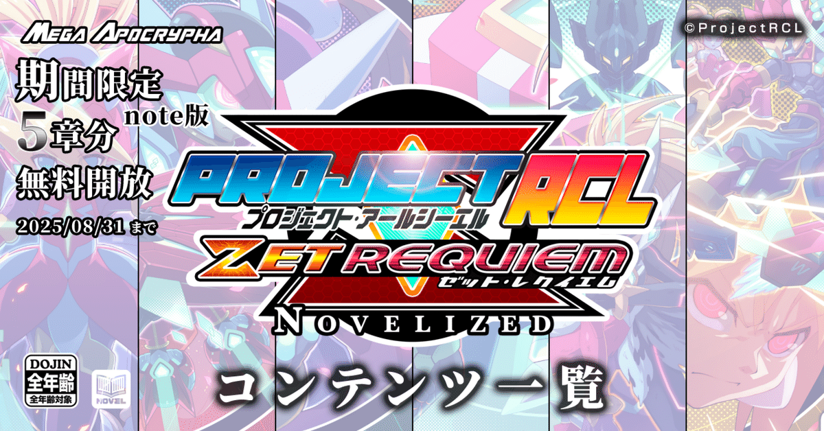 転醒チェックリスト まとめ売り Rebiprth of Legends GCP20220037DP_0004_GCP20220037