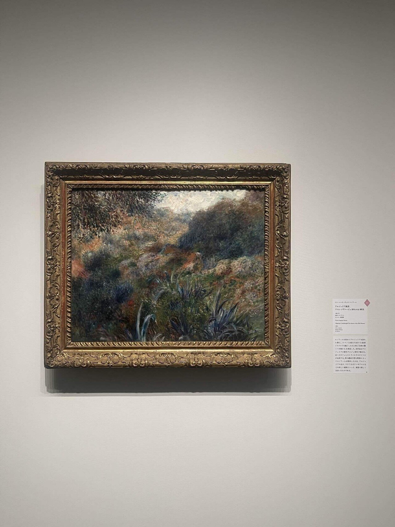 ルノワール、「LA MAISON DE L'ARTISTE」、海外版超希少レゾネ ルノワール（ルノアール）複製画 「二人の姉妹」 彩美版（超高級