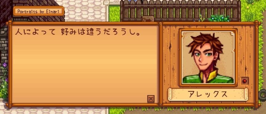 スターデューバレー 顔グラ変更方法｜えむ