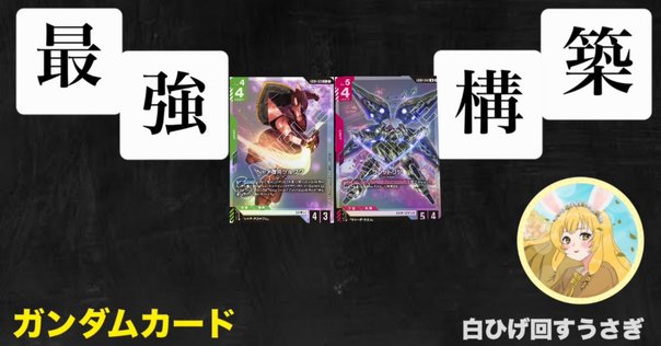 ガンダムカードゲーム　アグロ系デッキパーツセット ガンダムカードゲーム アグロ系デッキパーツセット - メルカリ