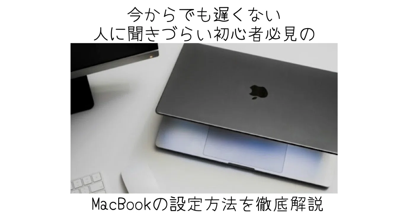 初心者でも すぐ使える MacBook Pro13インチ 【公式通販】