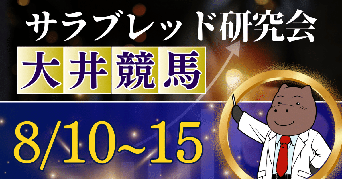 競馬を予知する「魔の数字」 競馬を予知する「魔の数字」: よく当たる奇門遁甲の術 (サンケイ