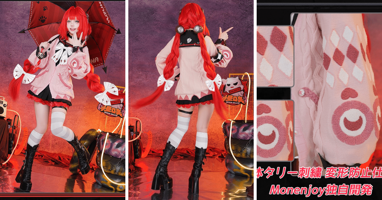 Monenjoy ゼンレスゾーンゼロ 浮波柚葉 コスプレ衣装 完全再現