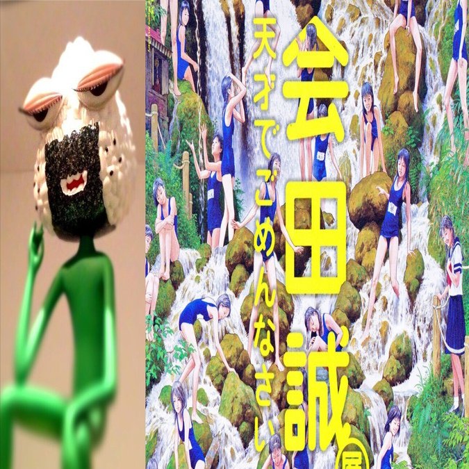 展覧会「会田誠 天才でごめんなさい」（森美術館・2013年2月・3月