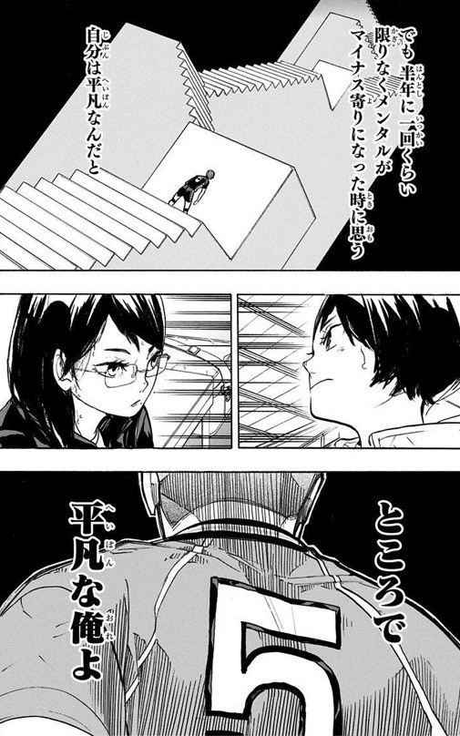 ハイキュー という教科書 こやまる Note