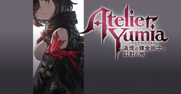 ヘルミーナとクルス 〜リリーのアトリエ もう一つの物語〜【PS2