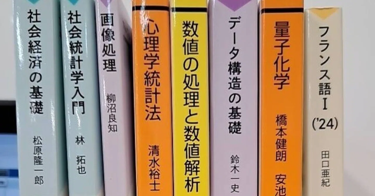 放送大学文京学習センター 視聴ルーム初使用記｜ぱぱおちゃん