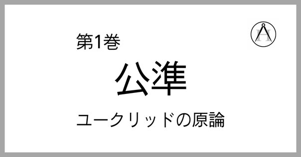 代数的サイクルとエタールコホモロジー 2025年最新】エタールコホモロジーの人気アイテム - メルカリ