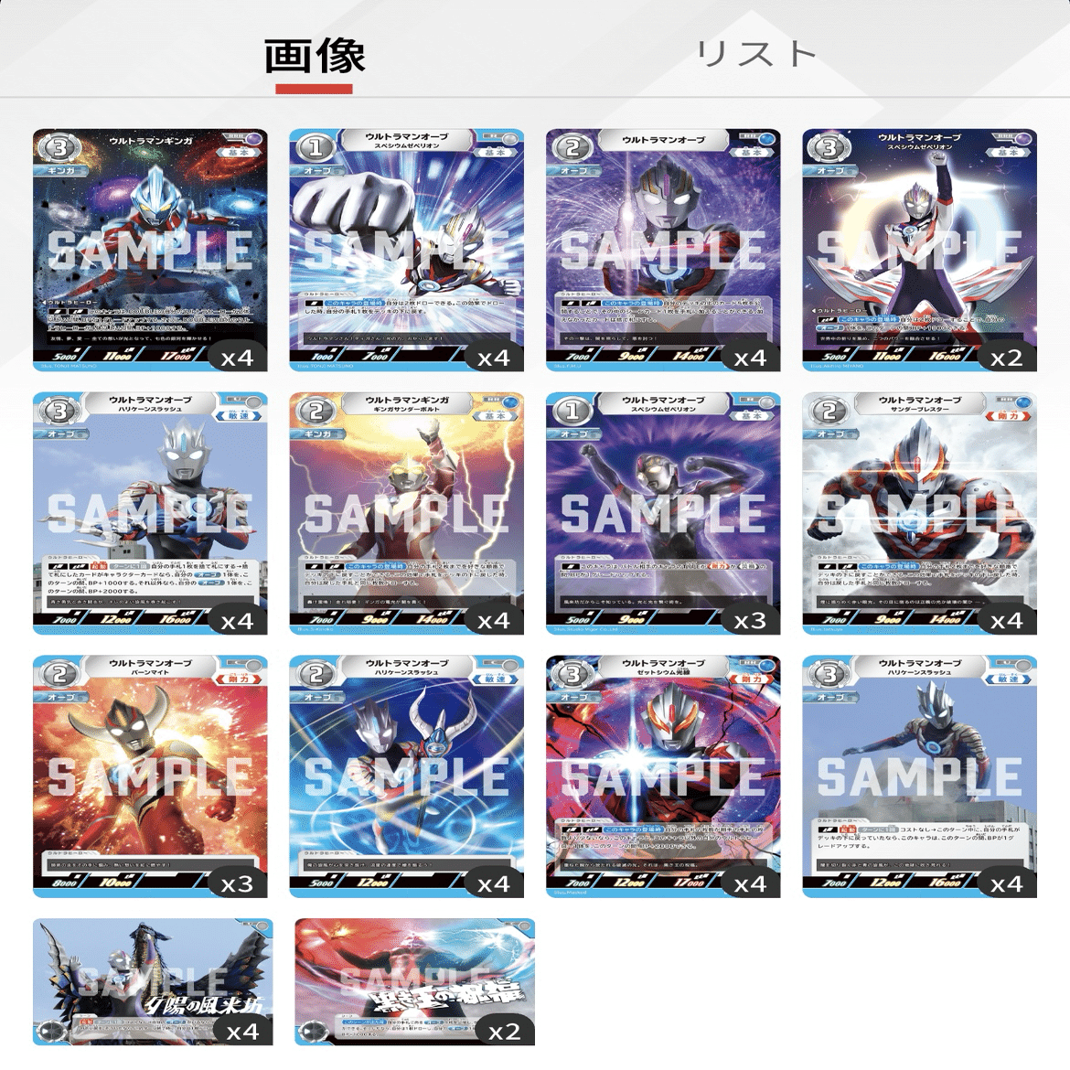 世界中が待っている！！BP04オーブデッキについて｜ムー