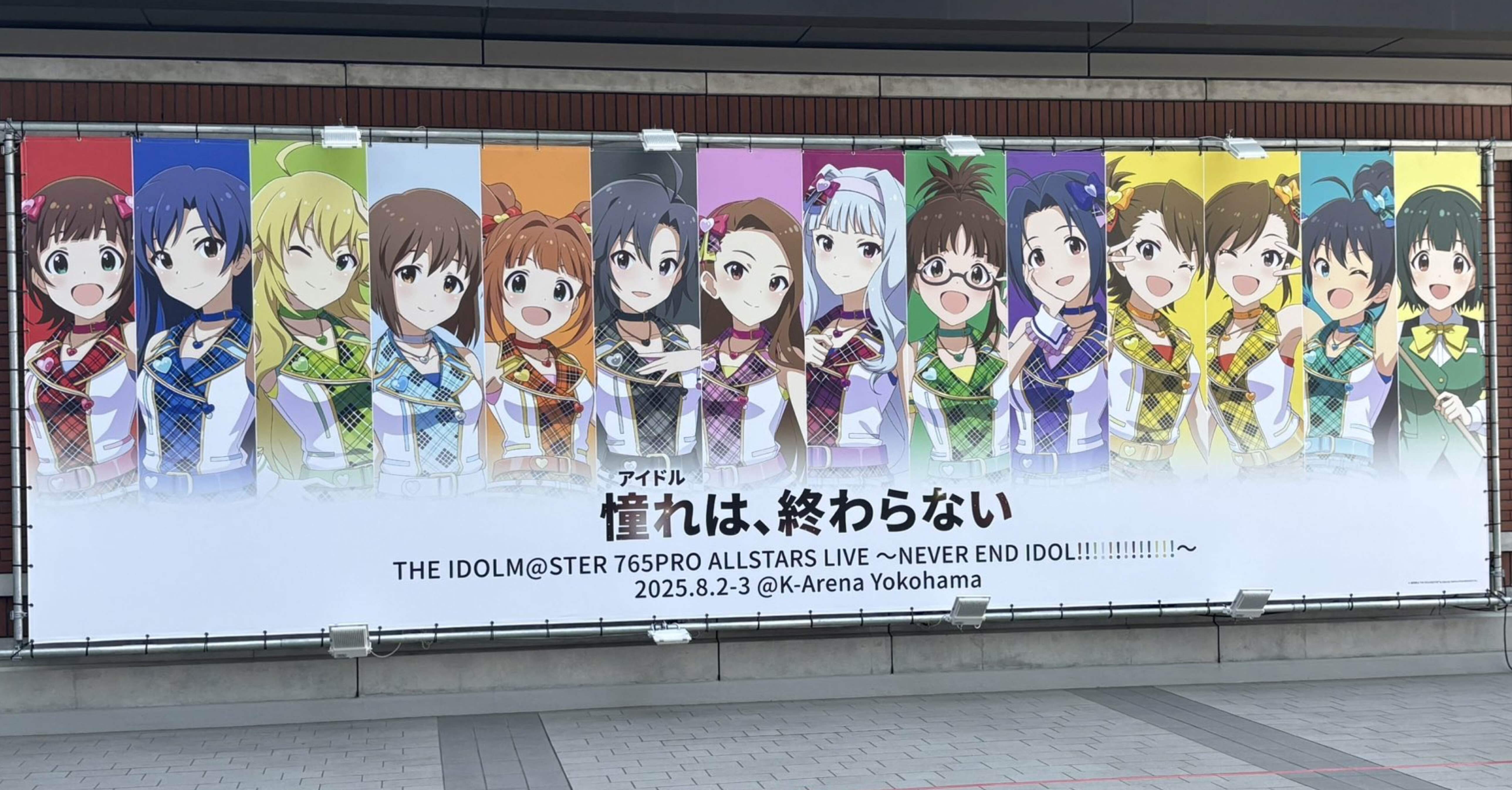 アイドルマスター NEI 公式765プロ応援セット アイドルマスター NEI 公式765プロ応援セット THE IDOLM@STER