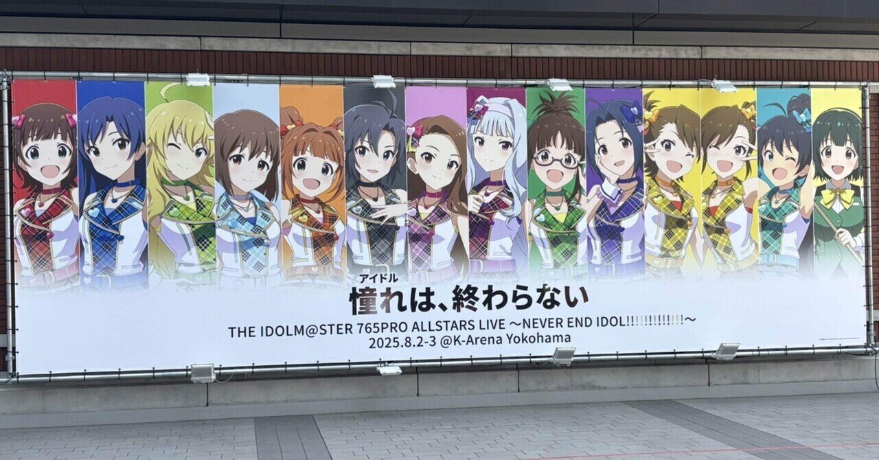 アイドルマスター NEI 公式765プロ応援セット アイドルマスター NEI 公式765プロ応援セット