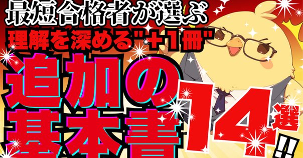 森圭司】スーパー基礎講座、会社法・手形小切手・商法総則商行為、基本