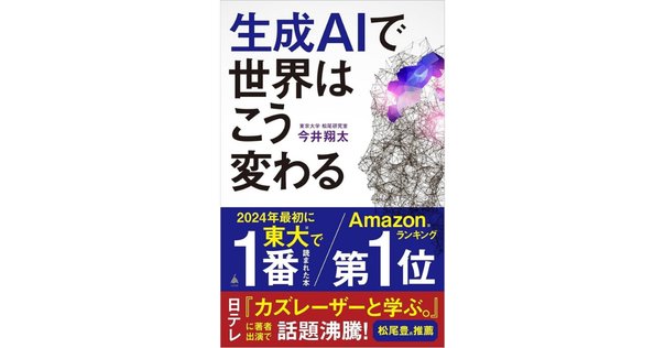 2025年版・初心者向け】 機械学習のおすすめ書籍をレベル別に
