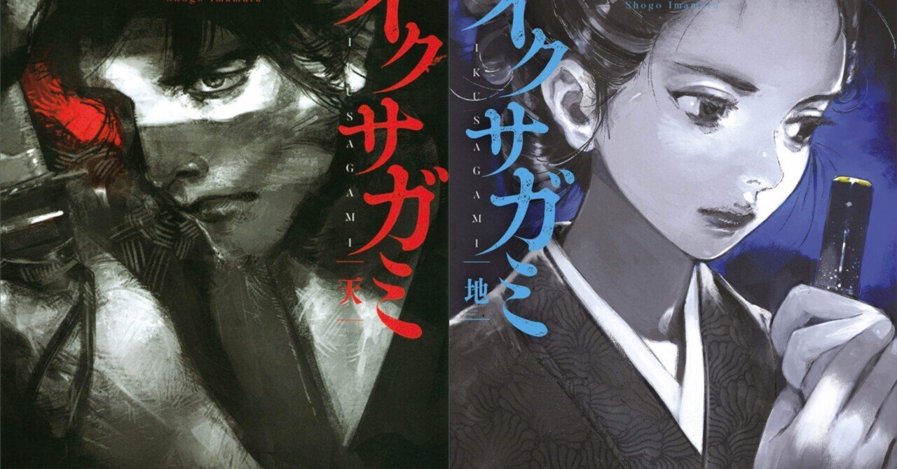 天外魔境　小説　5冊セット Amazon.co.jp: 天外魔境 [小説] 文庫セット (角川文庫