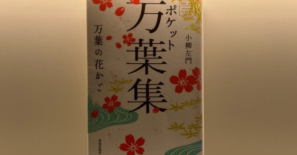 与謝野晶子歌集「草の夢」大正十一年刊初版を読んだこと｜Yutaka
