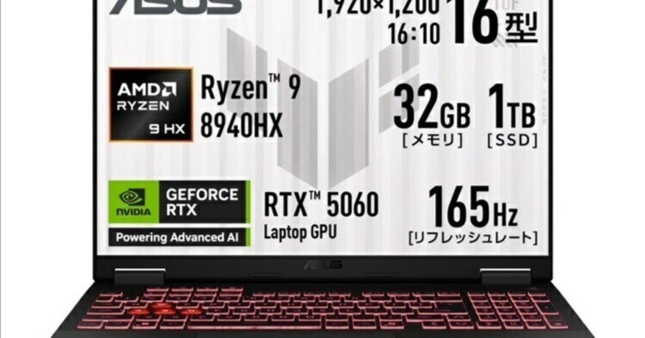 本日見つけた掘り出し物】最強ゲーミングノートPC！GeForce RTX 