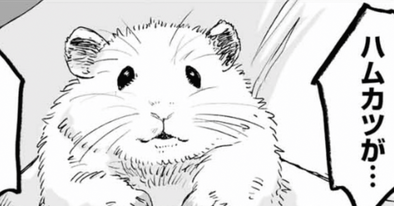 みぃちゃんページ 他の方のご購入はご遠慮ください みいちゃんと山田さん 連載版感想〜21話目(1)「Good Night」～｜ばくの子