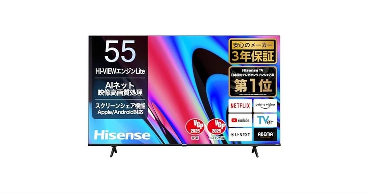 Amazon.co.jp限定】ハイセンス 55V型 55E60N 4K スマート