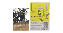 柄谷 行人　季刊at(あっと) 0〜15号（10号欠） 柄谷 行人 季刊at(あっと) 0〜15号（10号欠） ブランド通販サイト