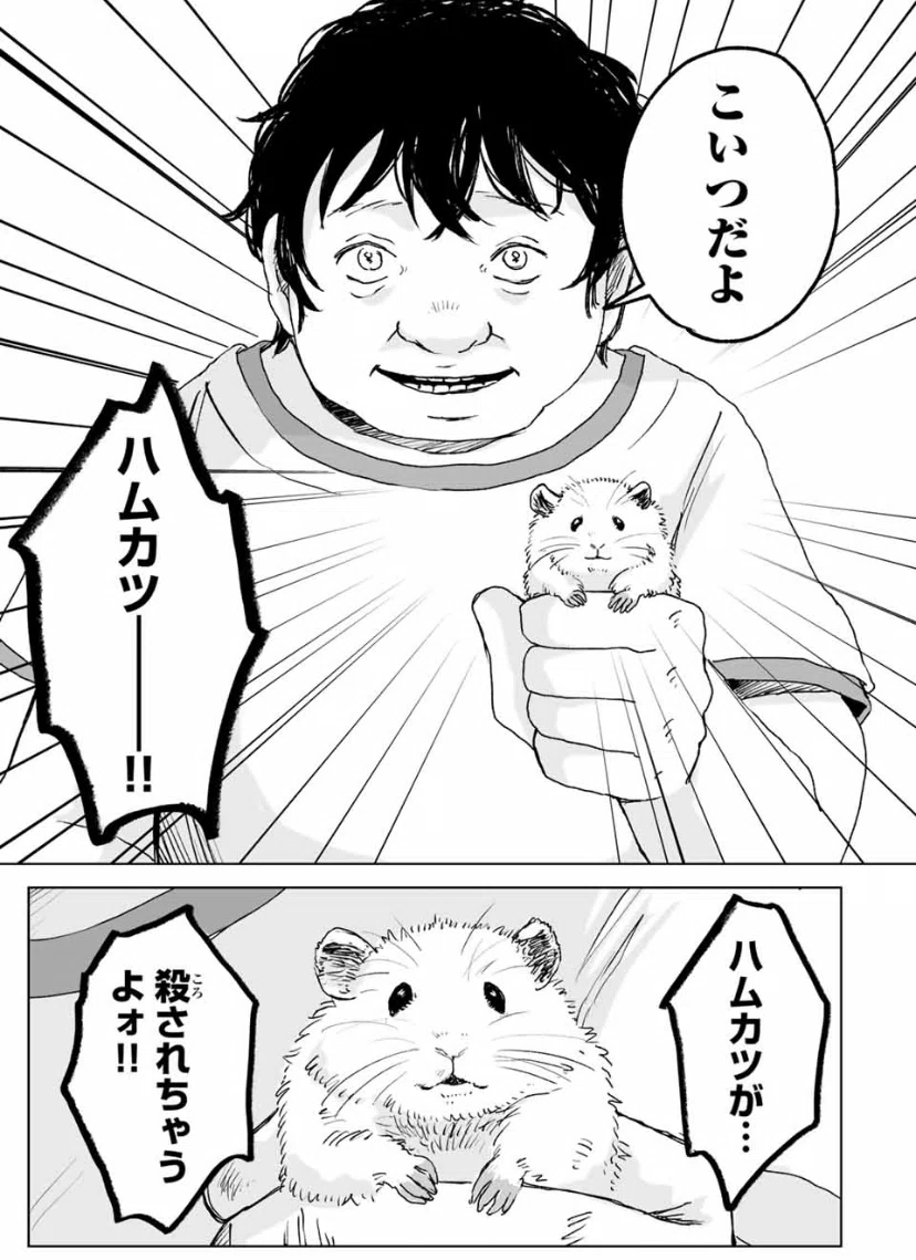 みいちゃんと山田さん 連載版感想〜21話目(1)「Good Night」～｜ばくの子