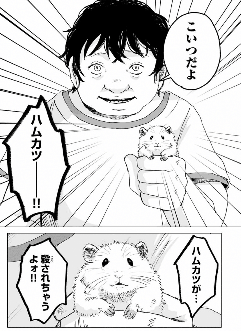 4/21 みぃちゃん♡ みいちゃんと山田さん 連載版感想〜21話目(