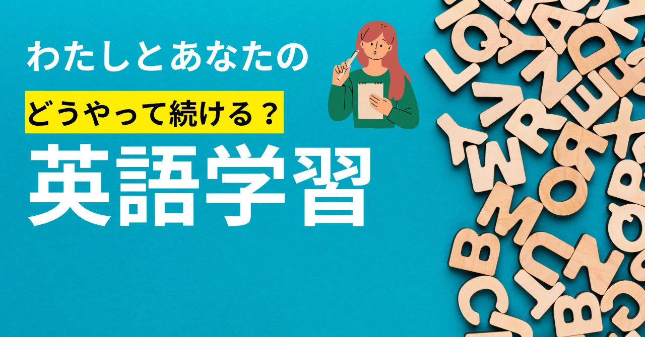 齢50のオバサン GABAで英会話を学ぶ｜はるまふじ