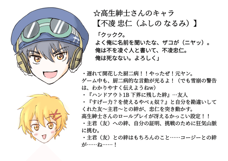 ネタバレ Trpg狂気山脈 前編 Vtuberと いなどり Note